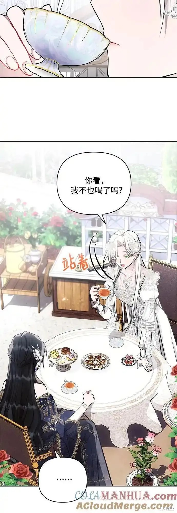黑暗皇女: 雅什泰洛迪漫画,第66话4图