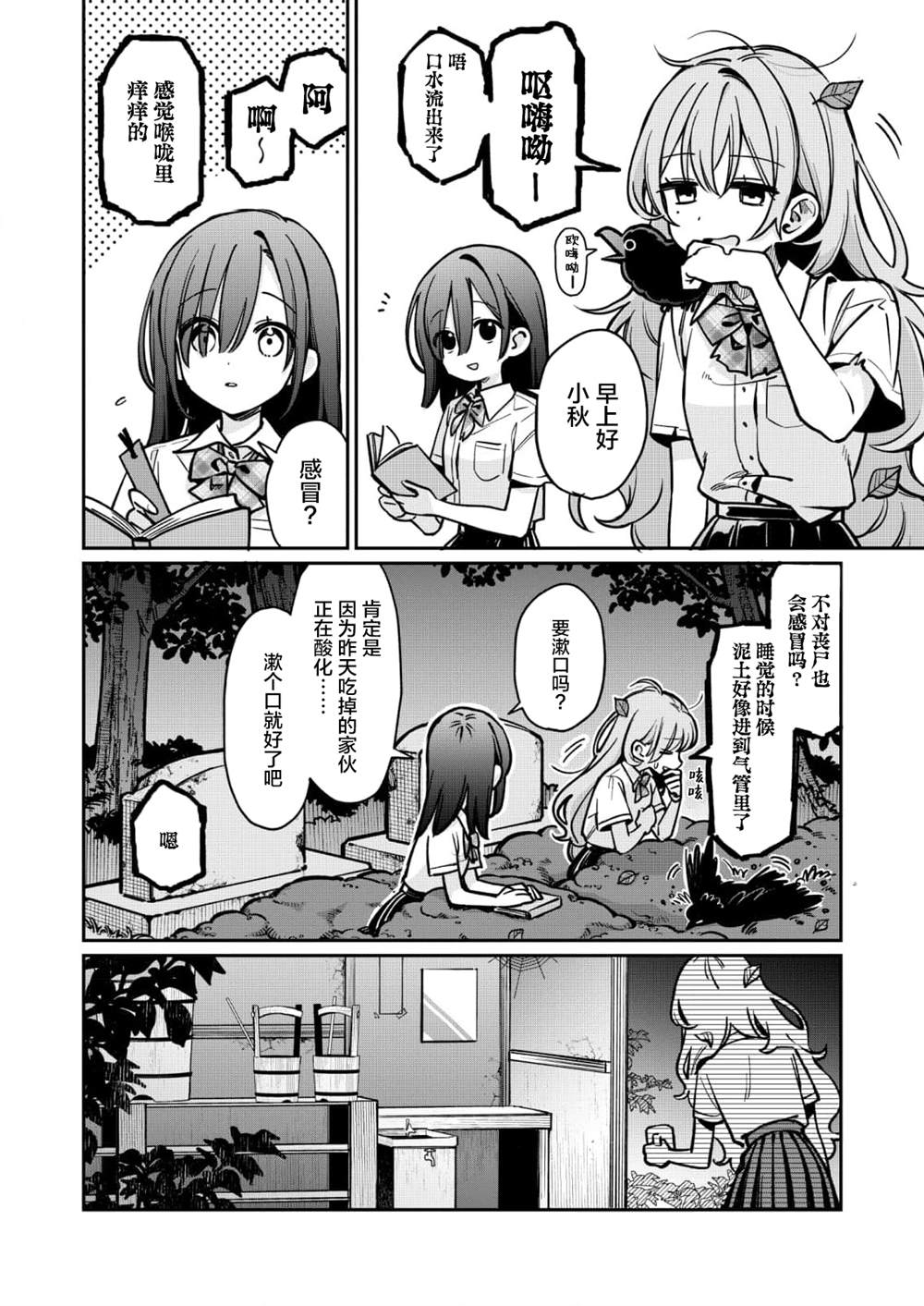 消融于夜色漫画,第1话4图