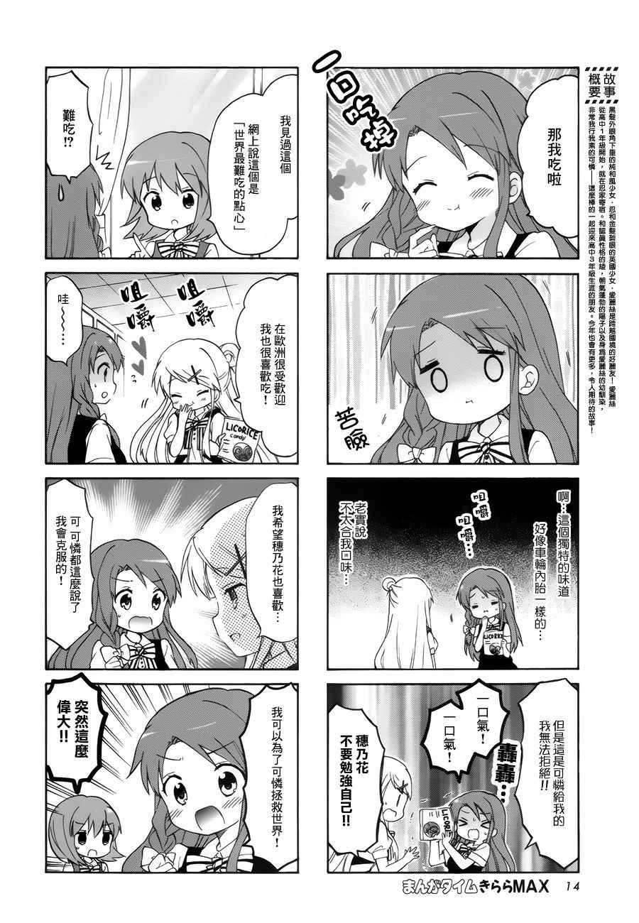 用剪切&粘贴在这个世界活下去漫画,第102话2图