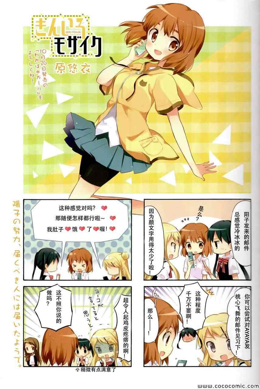 用剪切&粘贴在这个世界活下去漫画,新连载011图