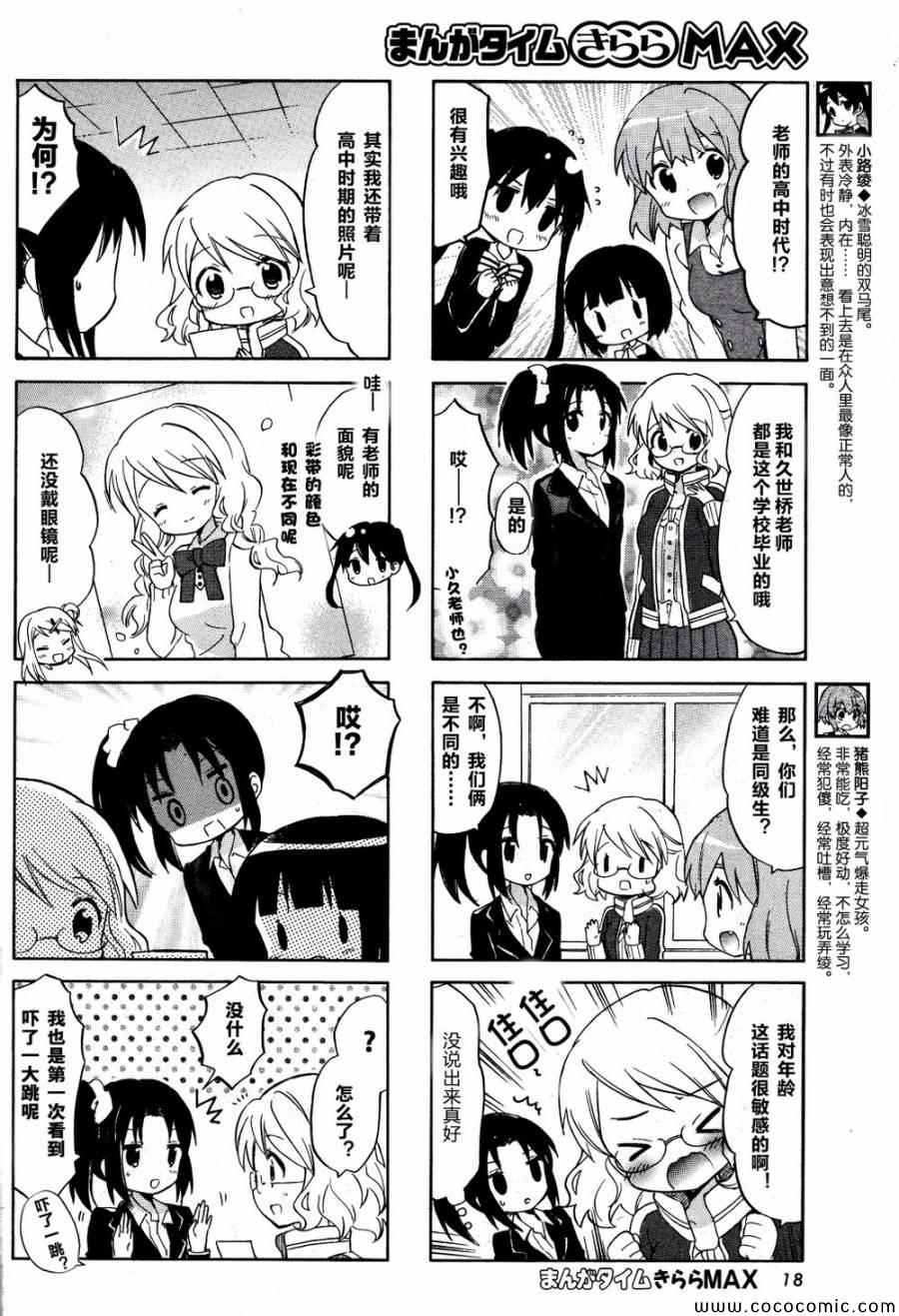 用剪切&粘贴在这个世界活下去漫画,新连载054图