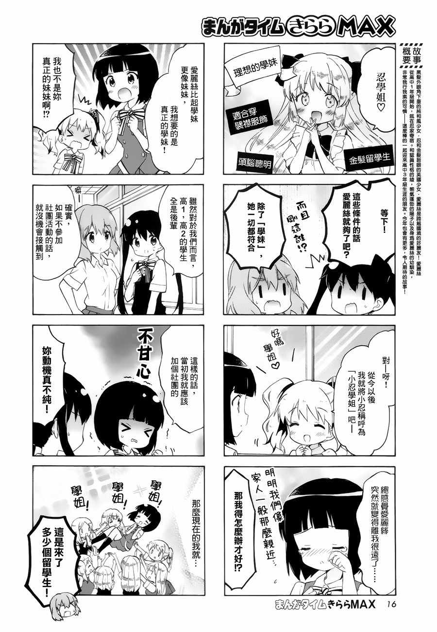 用剪切&粘贴在这个世界活下去漫画,第98话2图