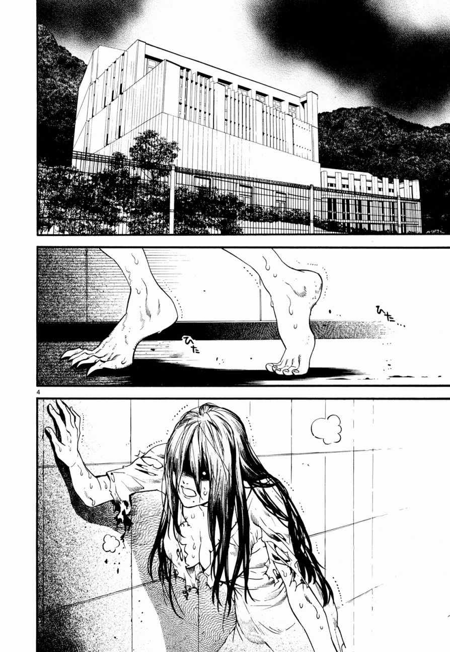 装刀凯漫画,第24话4图