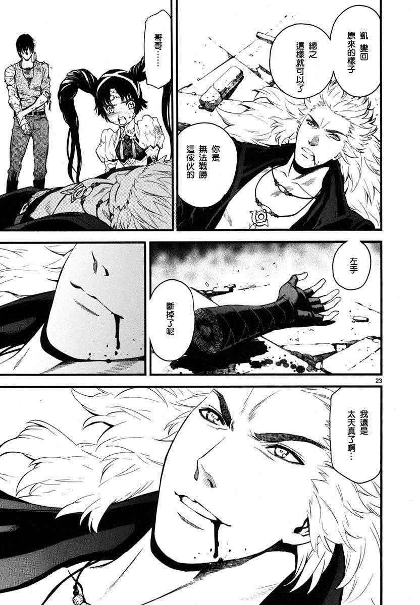 装刀凯漫画,第13话3图