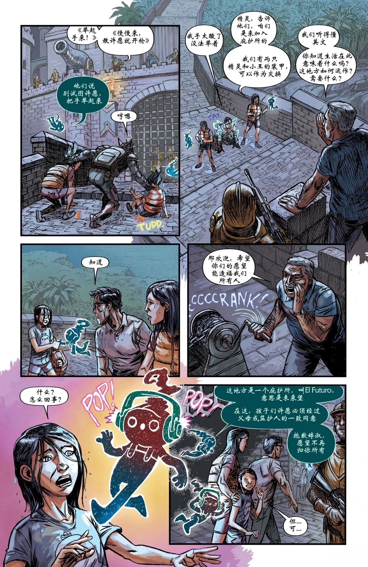 80亿个精灵漫画,第7话5图