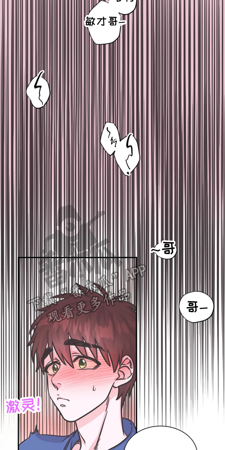 我的爱豆鞠婧祎漫画,第15话4图