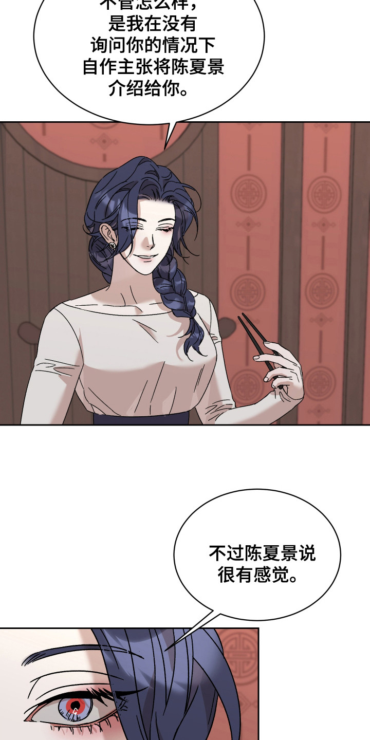 破产危机漫画,第10话4图