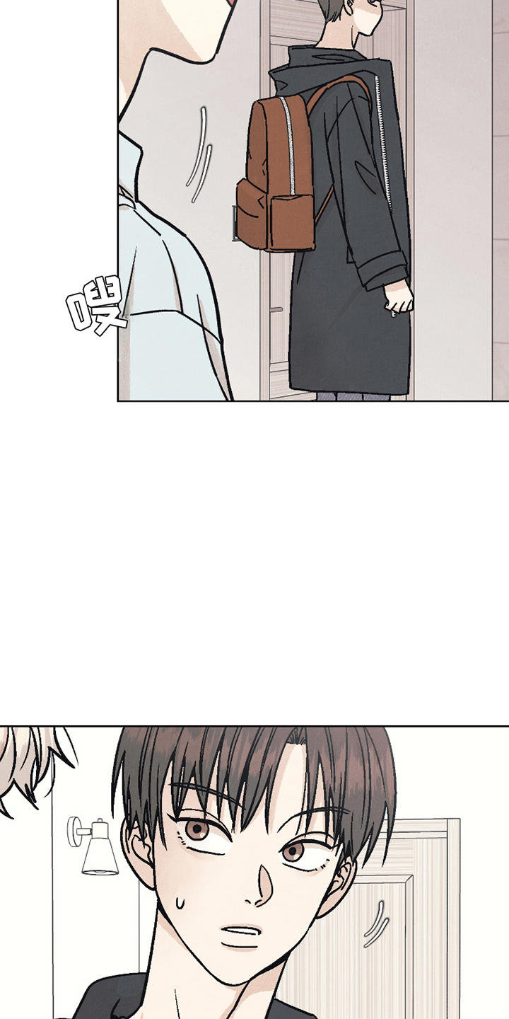 卧底新生漫画,第4话3图