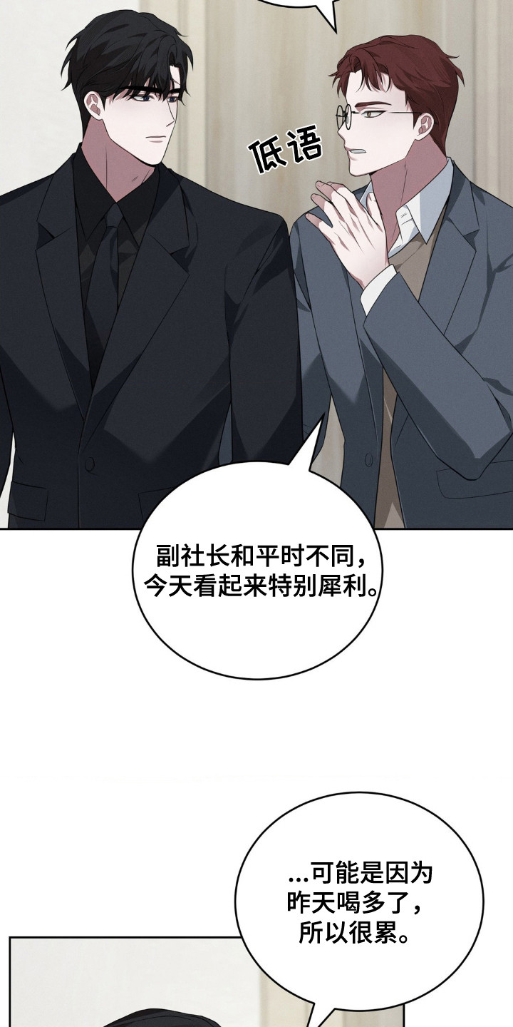 脱身束缚漫画,第10话3图