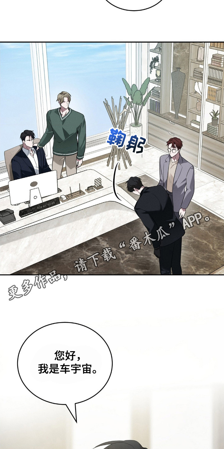脱身束缚漫画,第2话5图