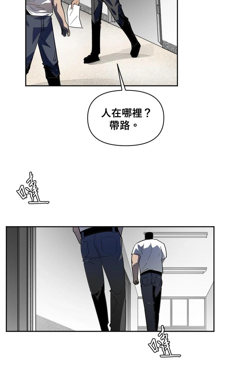 我的邻居 总是盯著我漫画,第7话3图