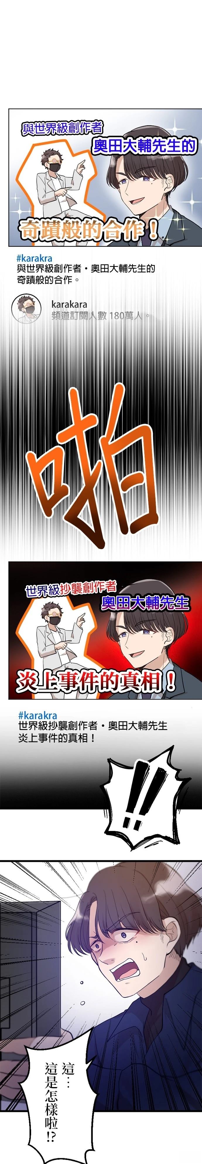 让丈夫社死的5种方式漫画,第20话1图