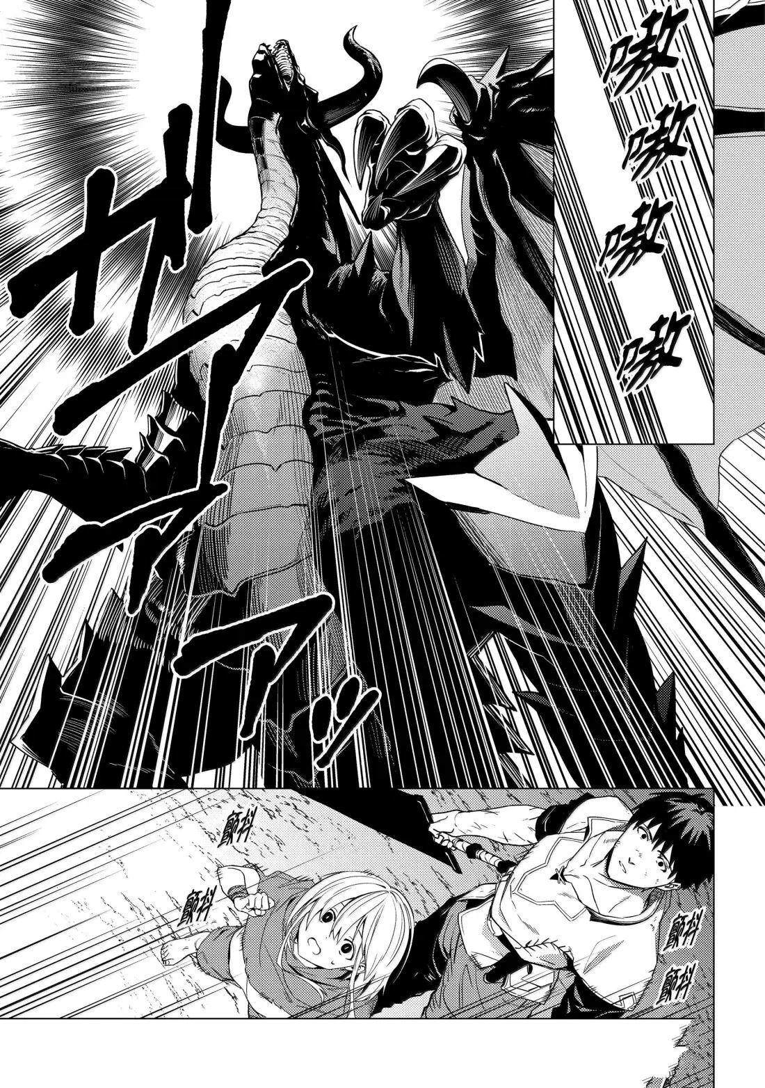 我要【招架】一切~逆向误解的世界最强梦想成为冒险者~漫画,第17.5话4图