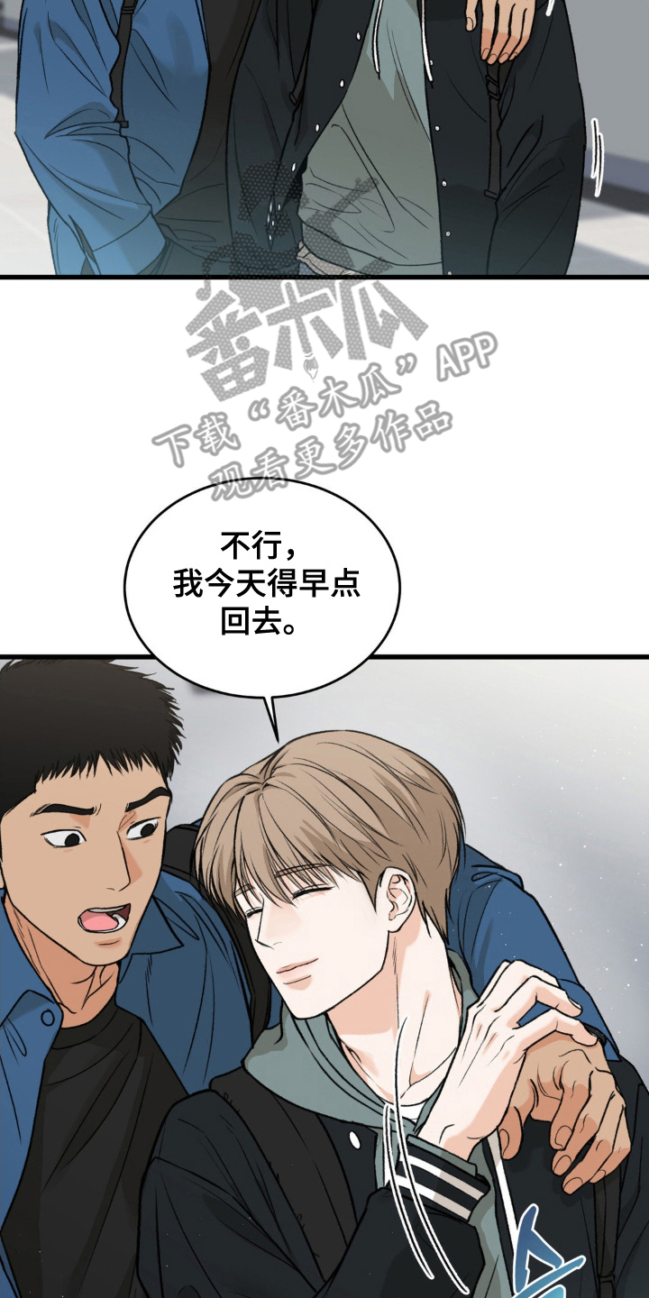 大叔我爱你电影里的表白纸条漫画,第1话4图