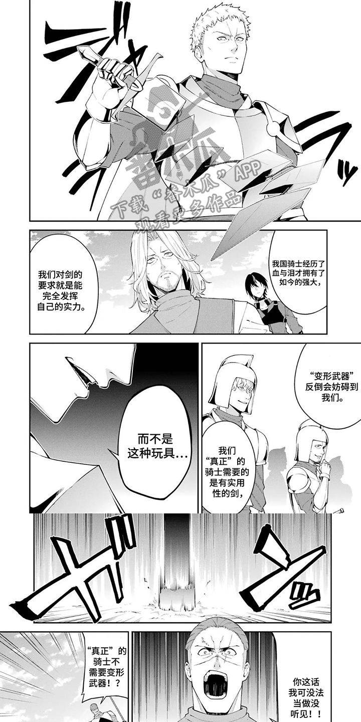 魔女的夜宴下载漫画,第10话1图