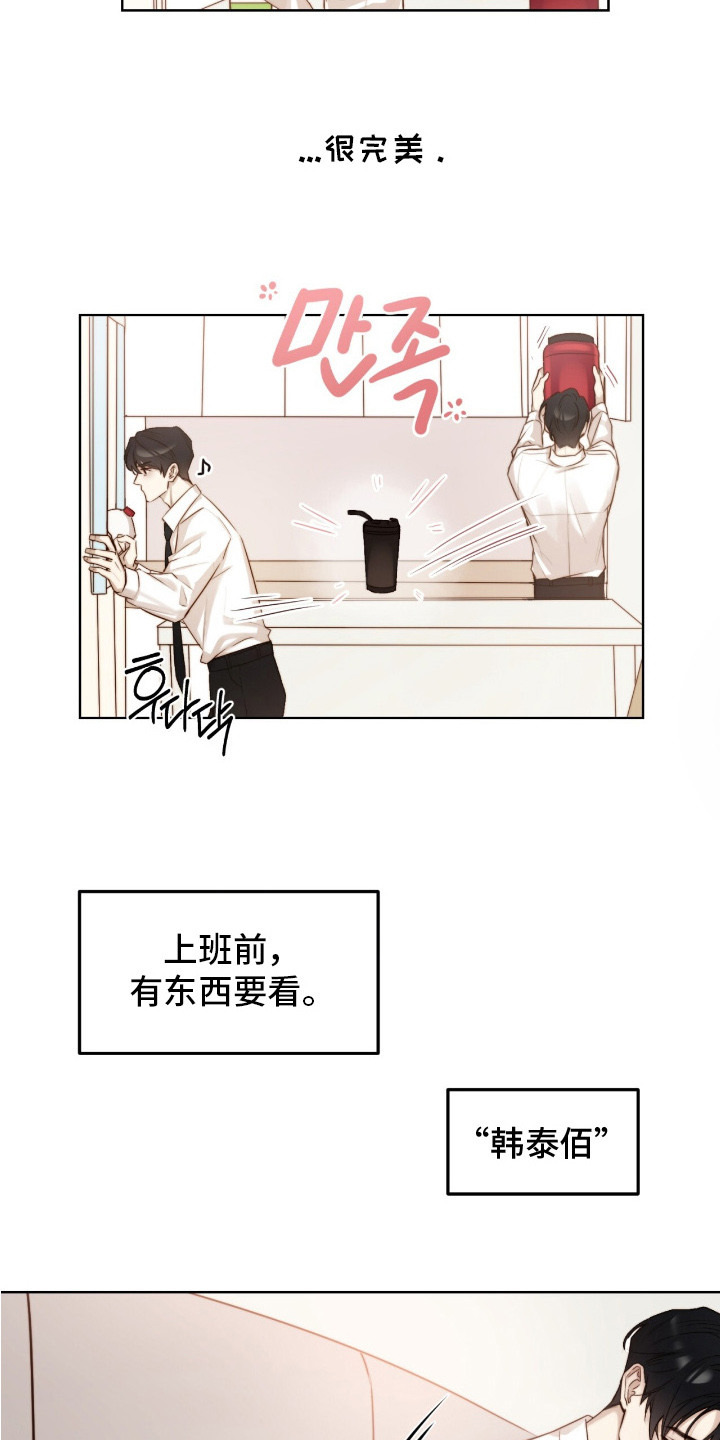 幸存者的曙光漫画,第2话4图