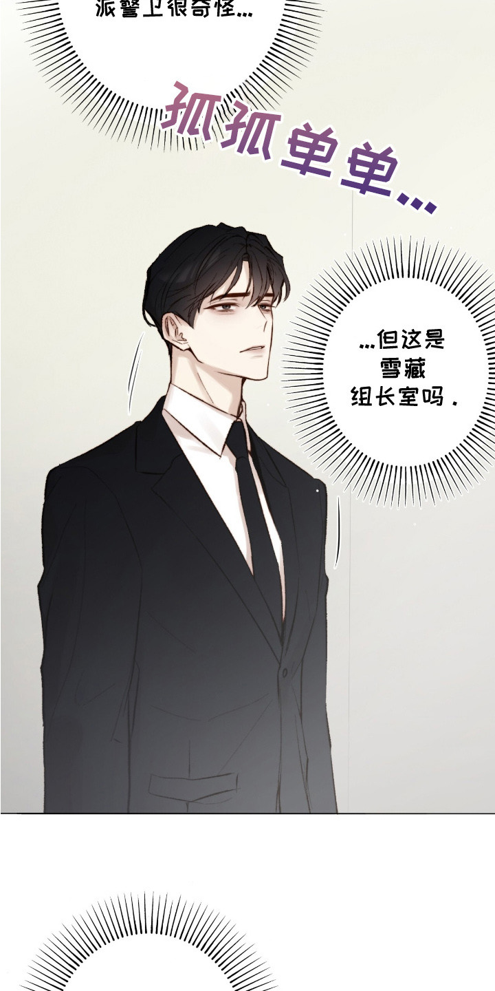 幸存者的曙光漫画,第3话5图