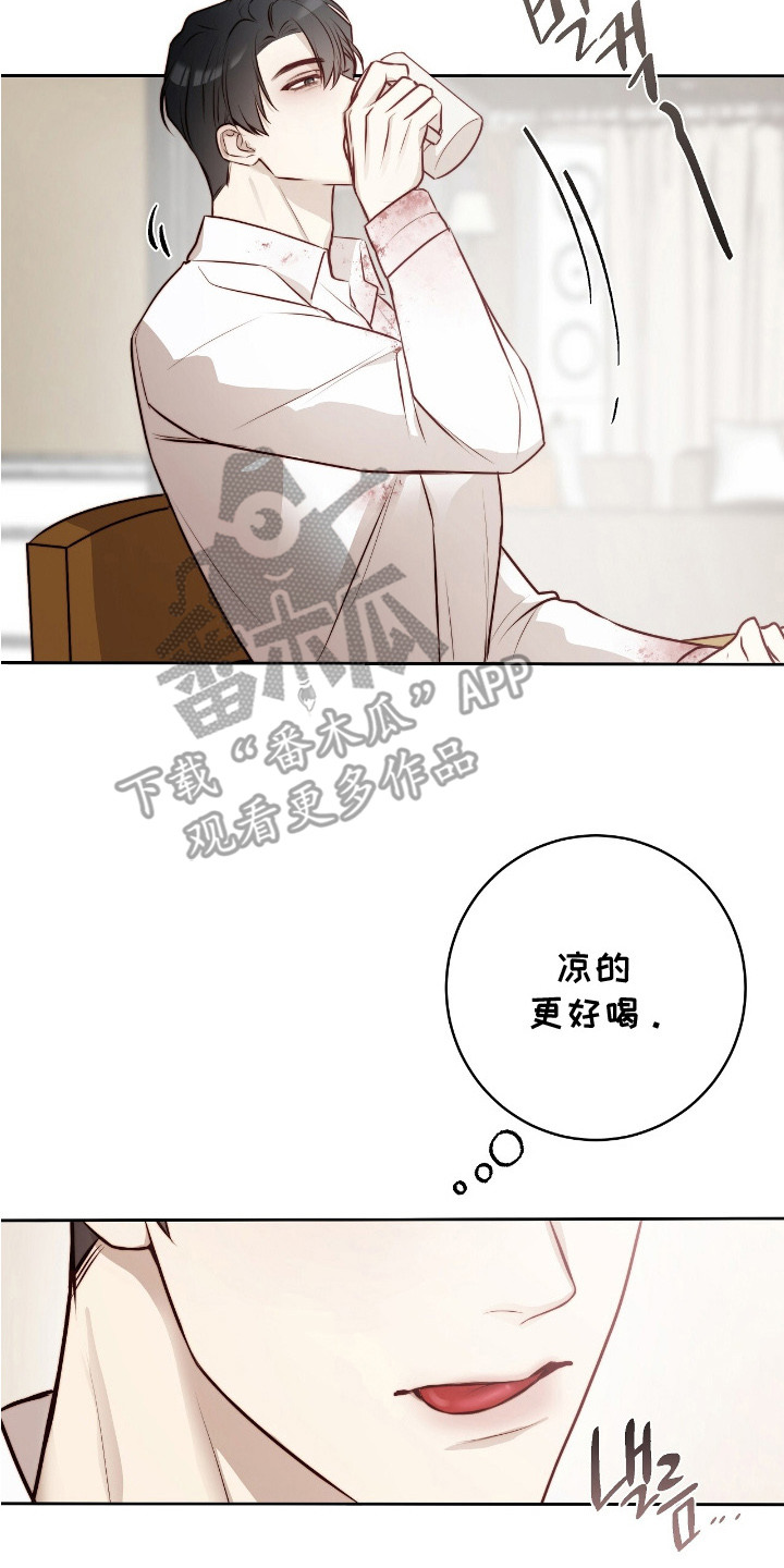 幸存者的曙光漫画,第15话2图
