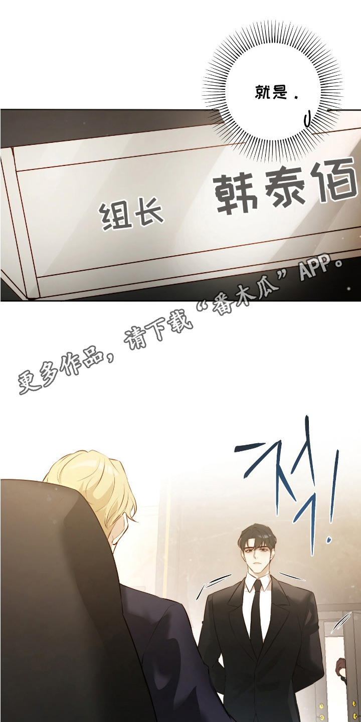 幸存者的曙光漫画,第4话5图