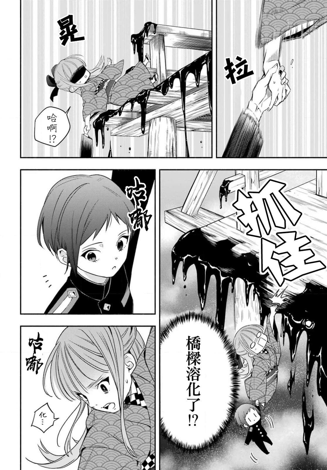 虚野奇象官漫画,第3话4图