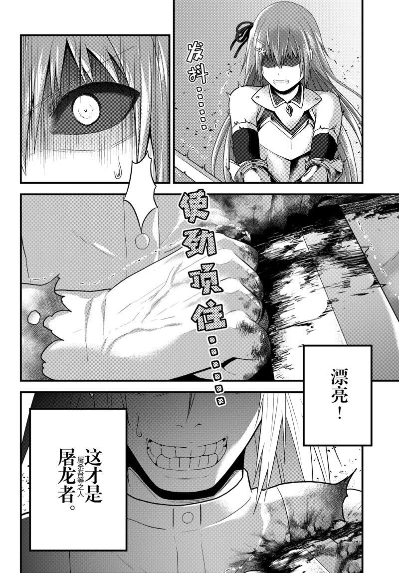 我是村民 有意见？漫画,第69话 试看版2图