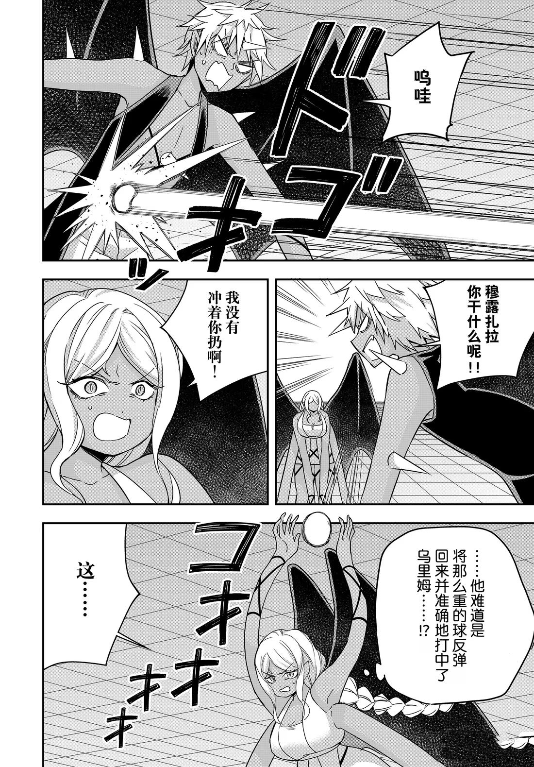 其实，我乃最强？漫画,第105.2话4图