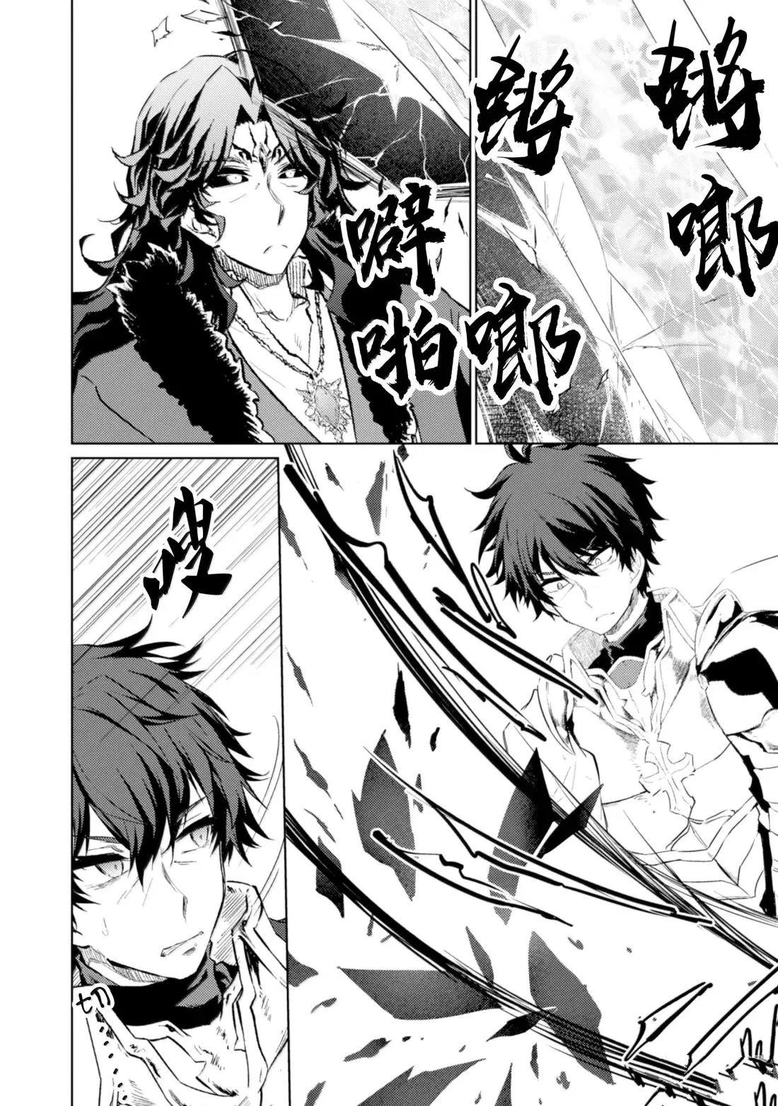 原最强剑士憧憬著异世界魔法漫画,第69话4图