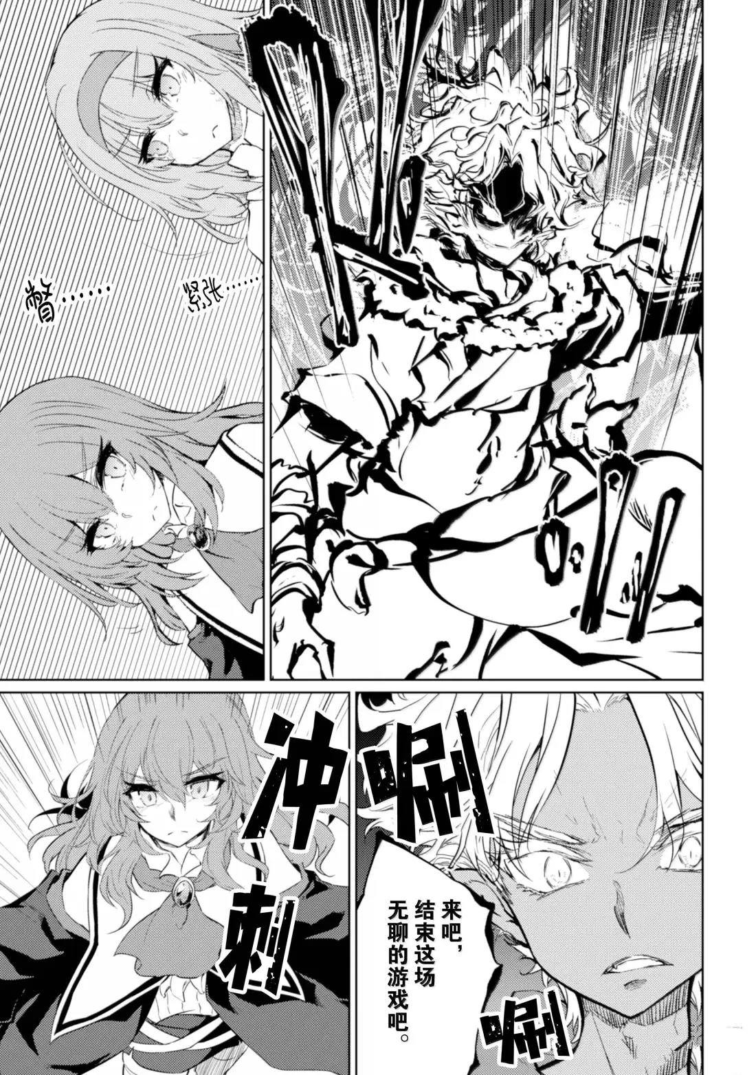 原最强剑士憧憬著异世界魔法漫画,第69话1图