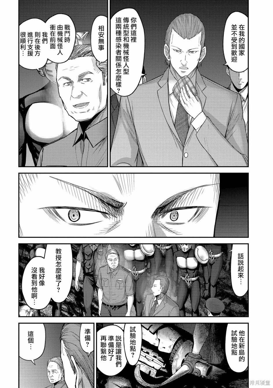 对抗体漫画,第27话 黑色螳螂的威胁！4图