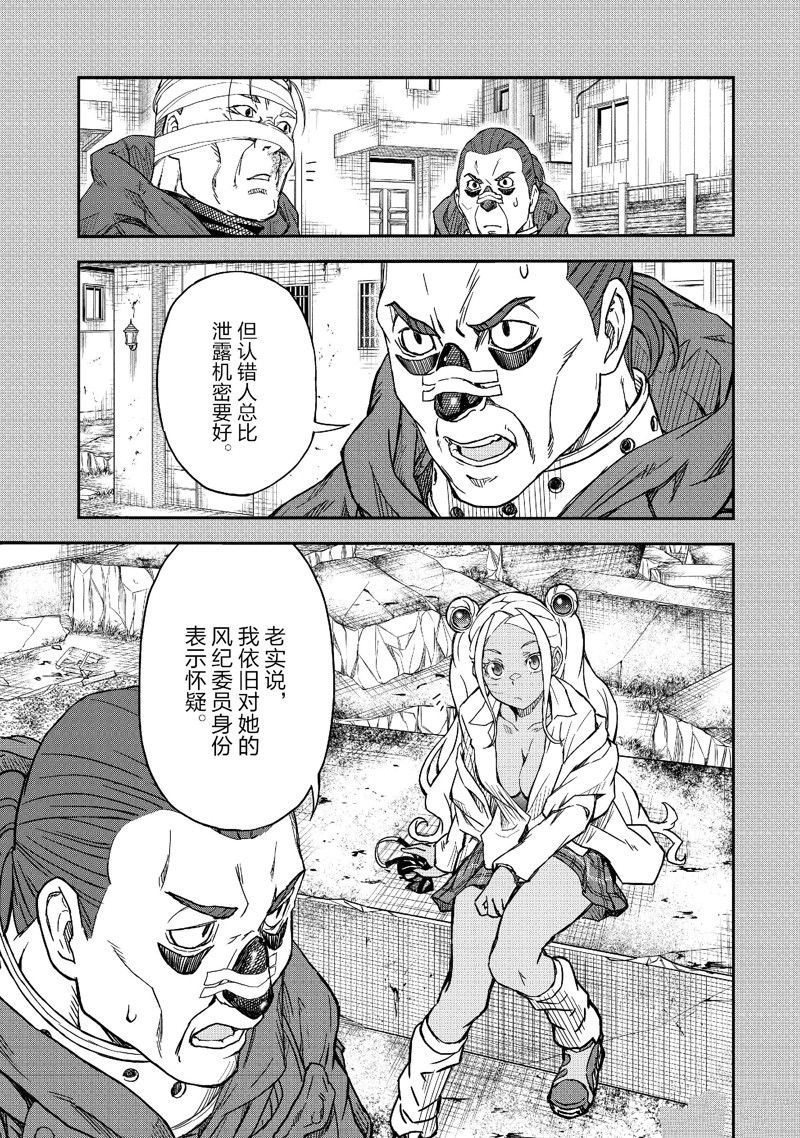 某科学的超电磁炮漫画,第149.5话5图
