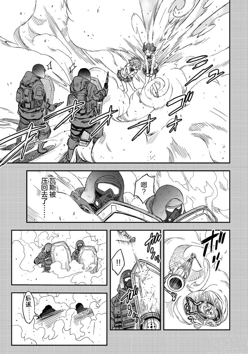 某科学的超电磁炮漫画,第149话3图