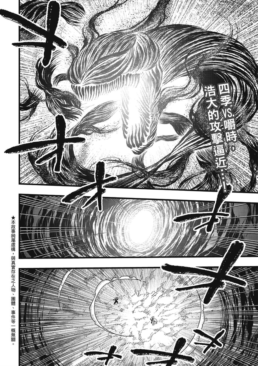 伊甸星原 EDEN'S ZERO漫画,第288话 如果能成为朋友2图