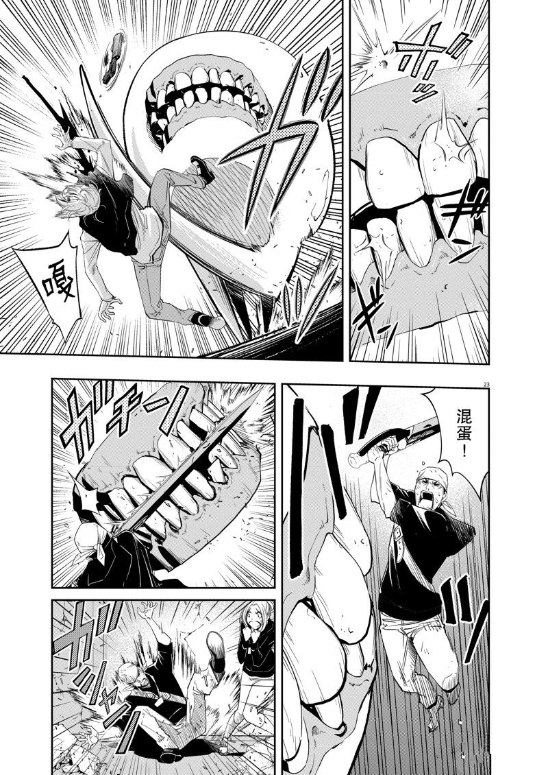 风都侦探漫画,第138话3图