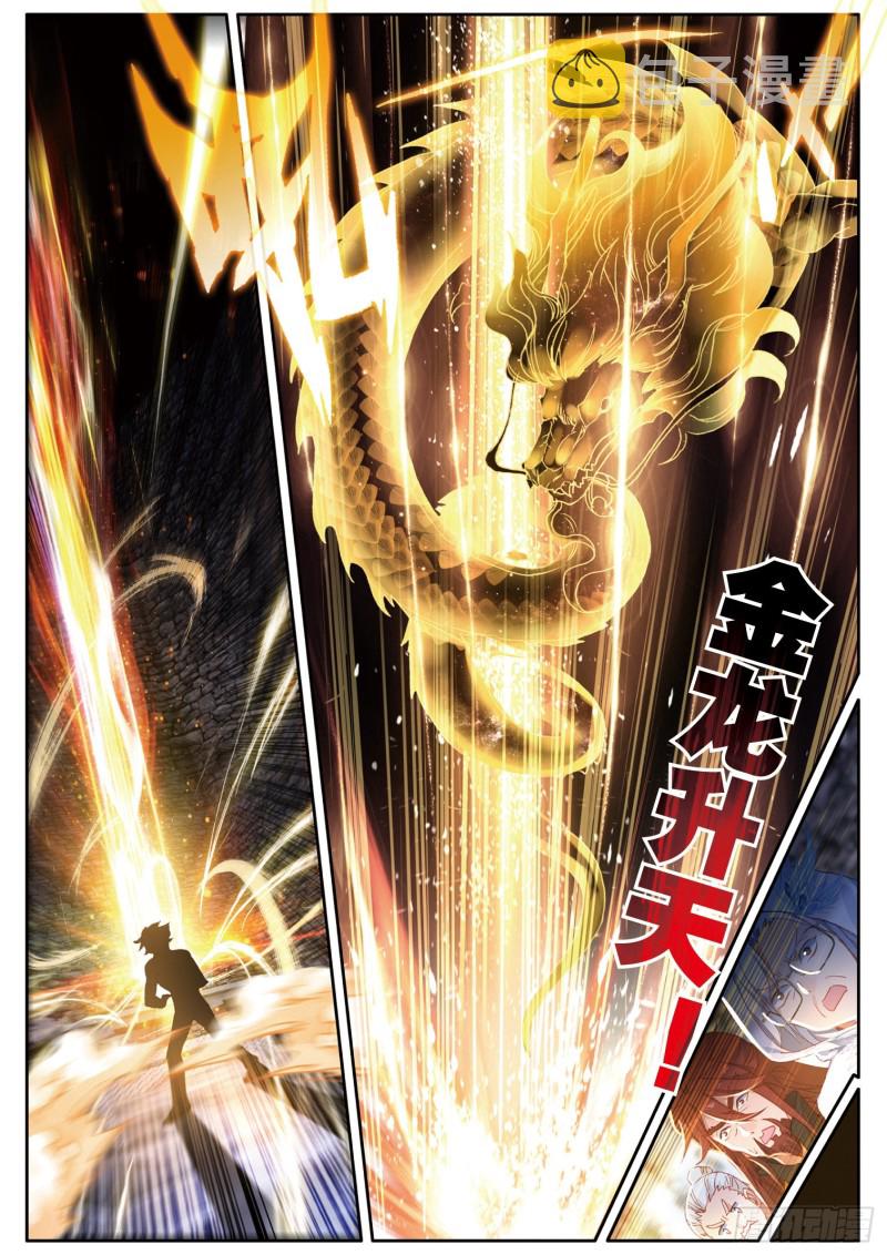 167 吞噬魂力4