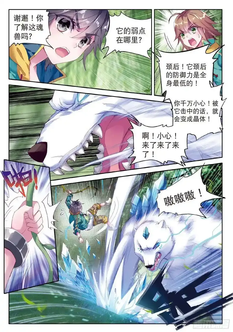 52 三英大战晶体熊4