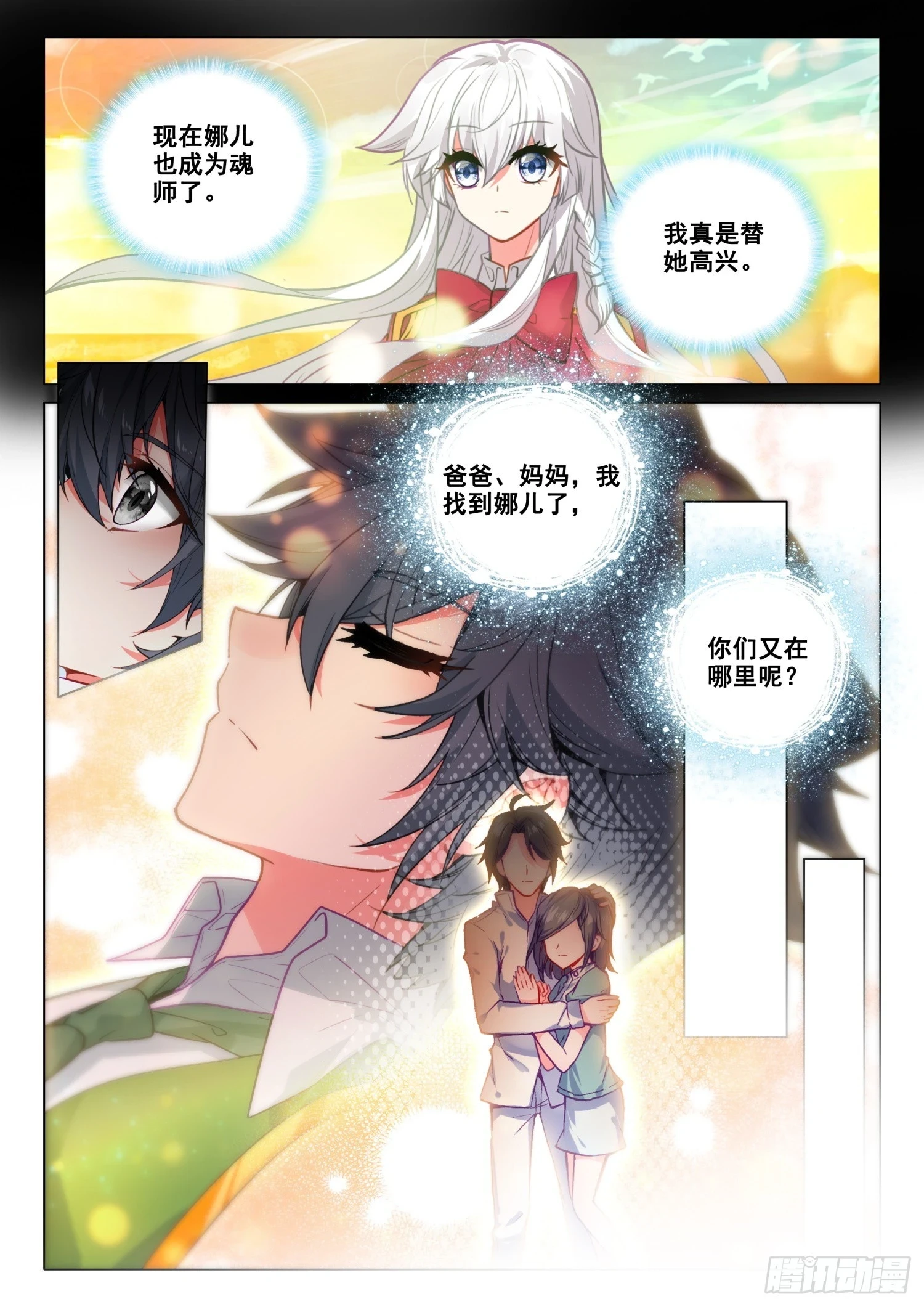 281 巧遇2