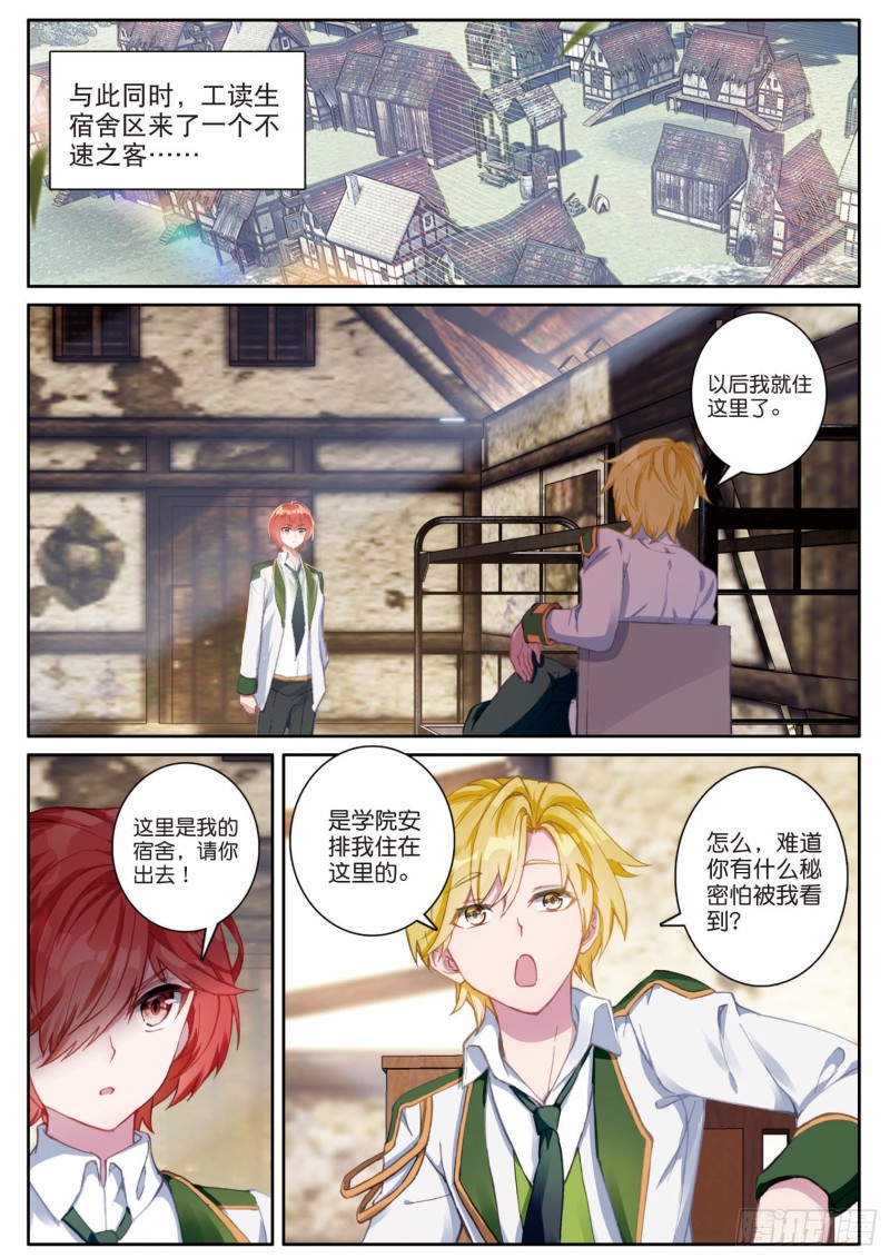 196 神匠震华3