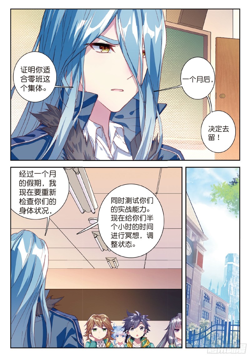 91 插班生许小言4
