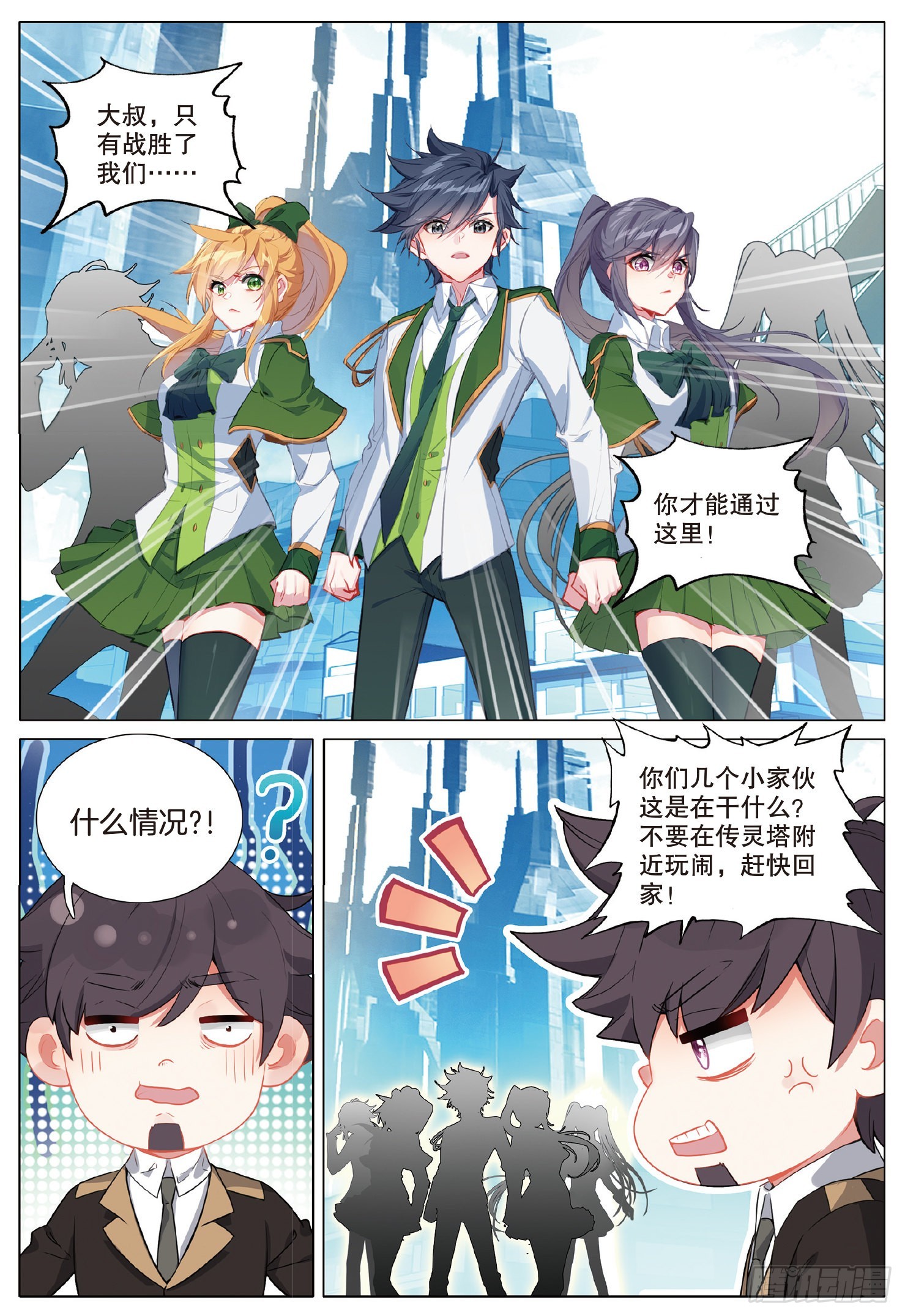254 瞬间取胜1