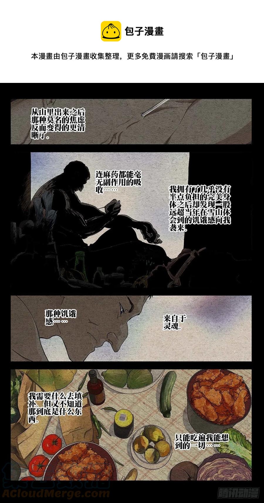 一人之下~漫画,5551图