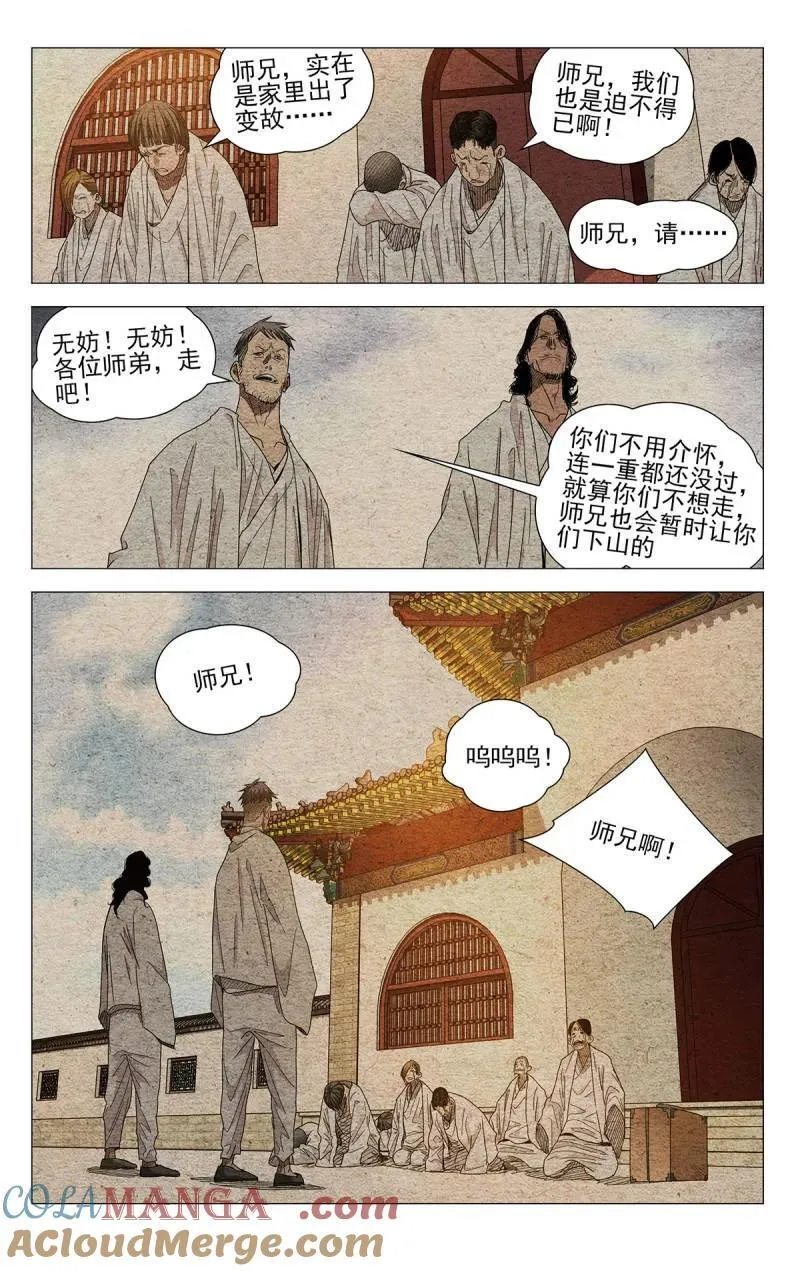 一人之下~漫画,第682话 6635图