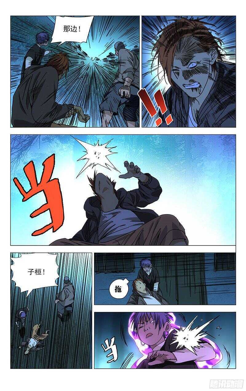 一人之下~漫画,264 受伤的总是“老实人”3图