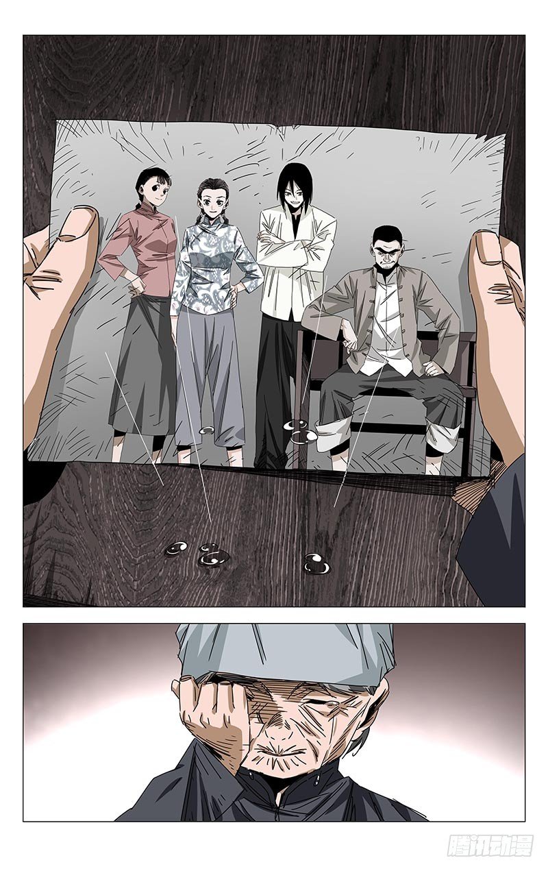 一人之下~漫画,番外·武侯奇门 下2图