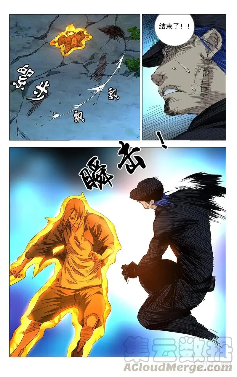 一人之下~漫画,439 瞬击5图