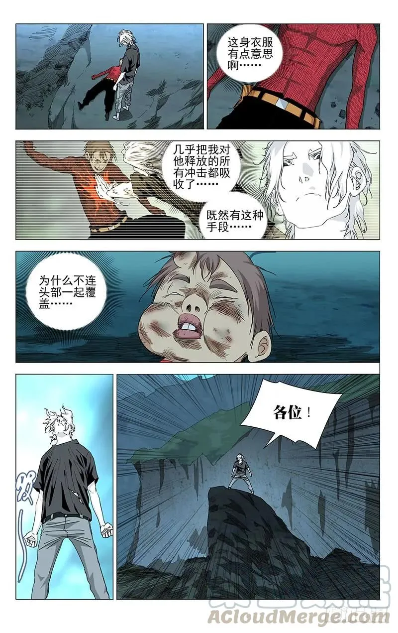 一人之下~漫画,442 唐门里有点儿货啊！1图