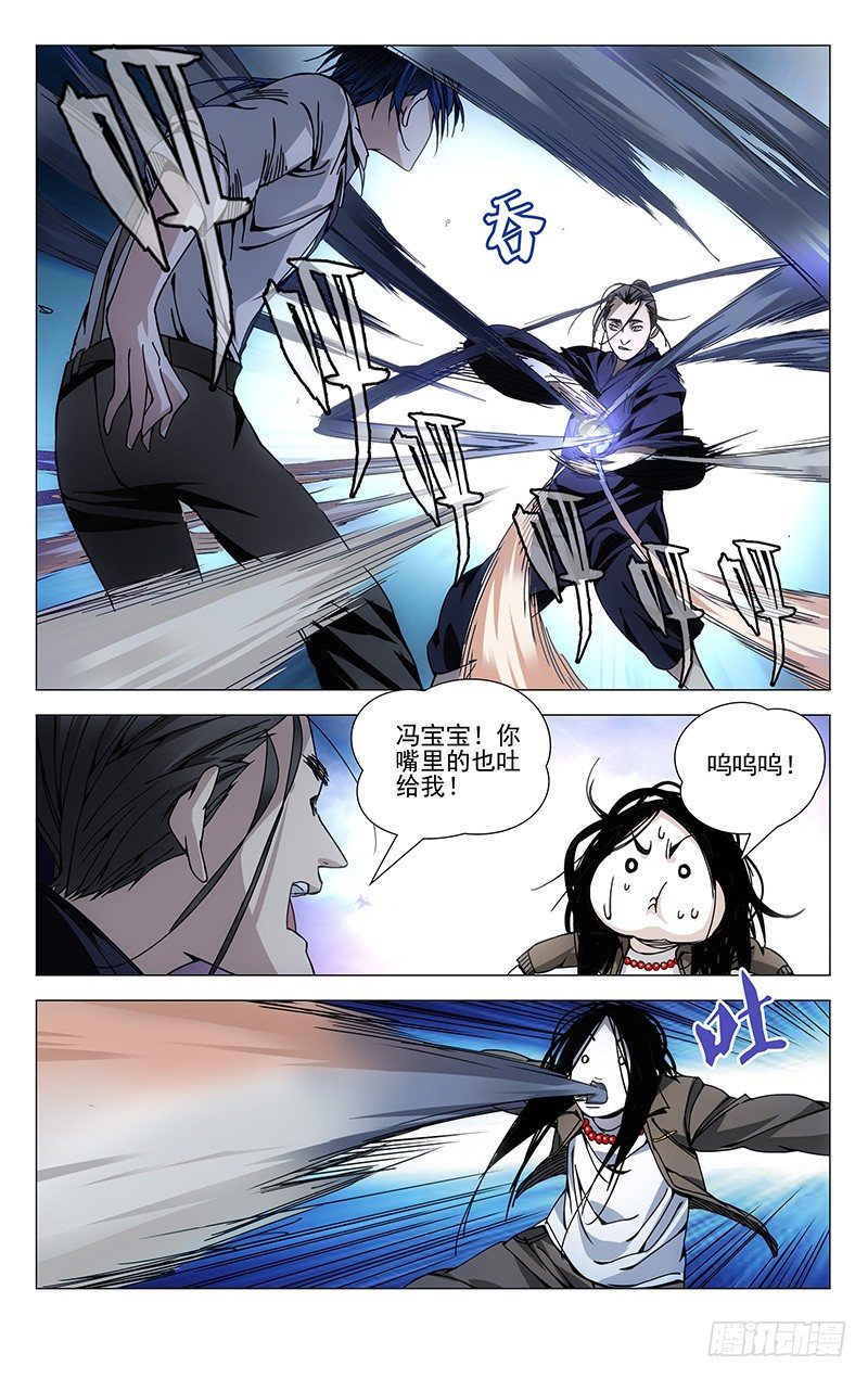 一人之下~漫画,106.王也VS诸葛青5图