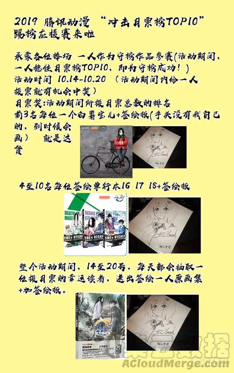 一人之下~漫画,432 手下留情1图