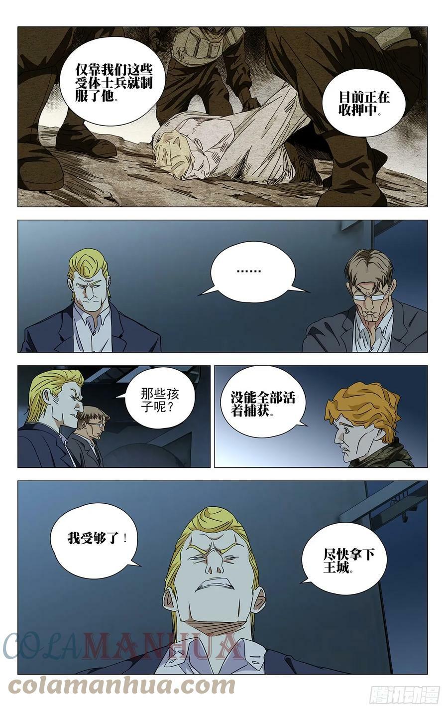一人之下~漫画,6115图
