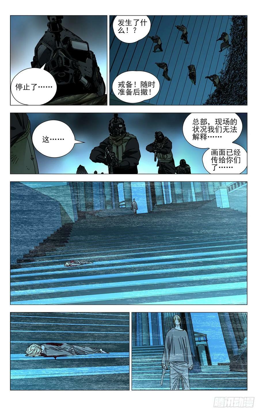一人之下~漫画,6122图