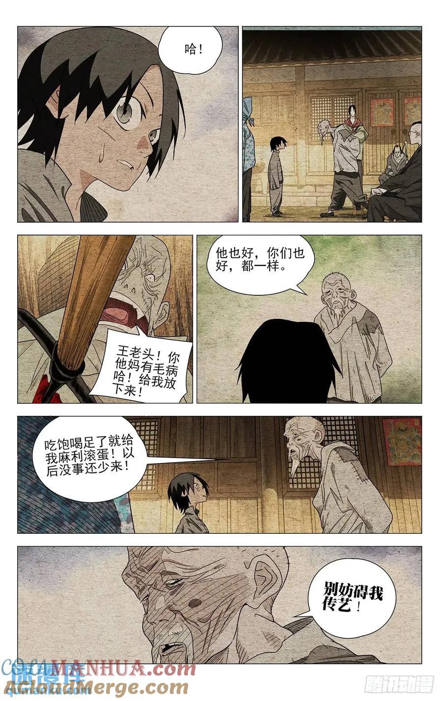 一人之下~漫画,6395图